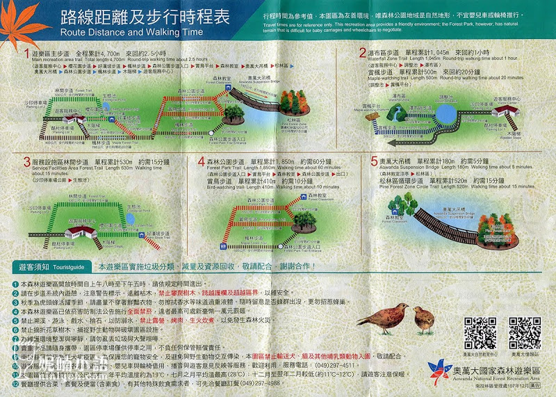 File:AowandaMap2.jpg